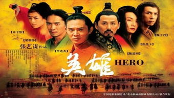 《英雄2001》：张艺谋的武侠史诗，还是华而不实的视觉盛宴？