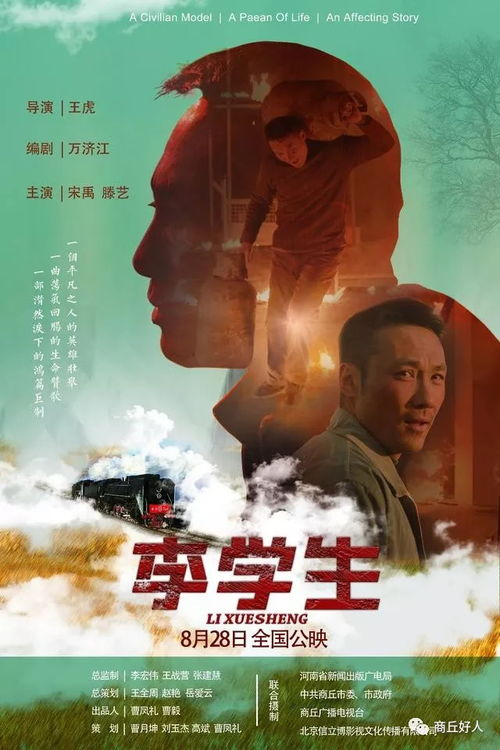 《英雄有约》：当平凡人遇上非凡使命，谁才是真正的英雄？