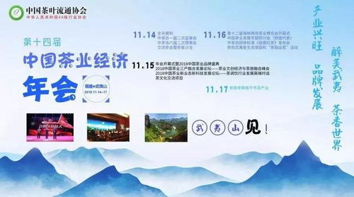 台湾茶业的黄金年代