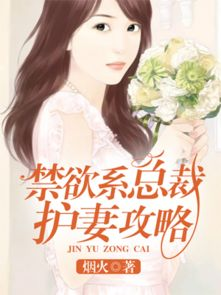 《年上大叔掌心宠》：甜宠剧新标杆还是套路化
