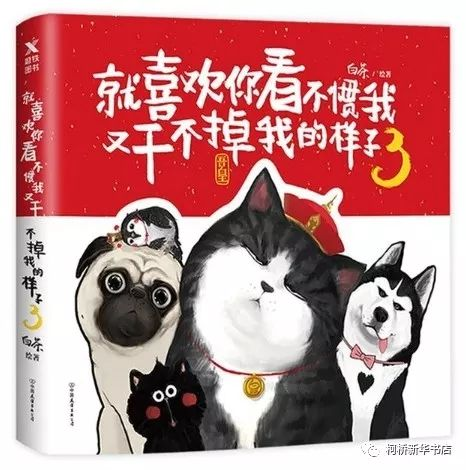 《开学万岁之零分状元》：当学渣逆袭成校园传