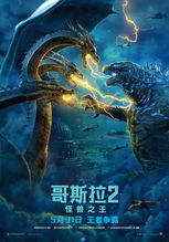 《帝王计划：怪兽遗产》预告片震撼来袭！传奇
