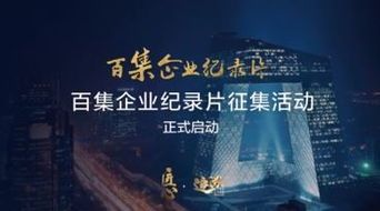 《工业崛起：我为科技扛大旗》——这部纪录片