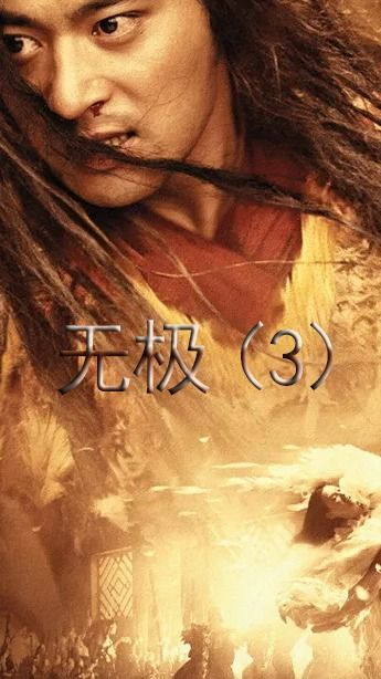 《将神归来》：英雄迟暮还是王者再临？