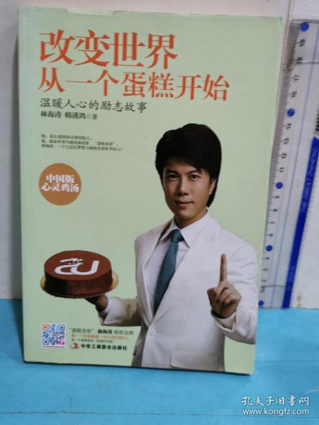 一部温暖人心的励志喜剧