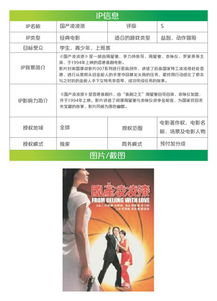 《小孩不笨3[预告片]》：笑中带泪的成长故事，