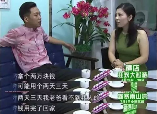 当相亲遇上女神,这场荒诞喜剧藏着多少人生真相?