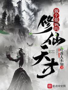 《师父求我下山祸害九个绝色师姐》：都市修仙