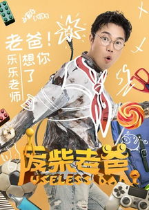 《带着老爸回古代，我竟是太子》：穿越父子档