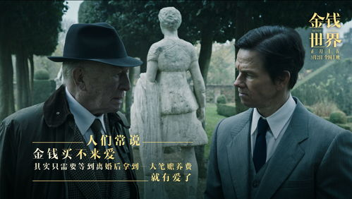 《巨富归来合集版》：财富与救赎的终极对决？