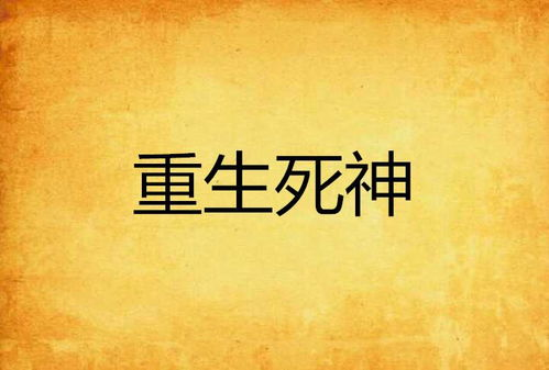 《越域重生》：一场跨越生死的极限逃亡，还是人性救赎的终极