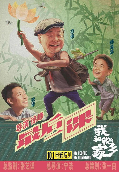 《越来越好之村晚》：一场笑中带泪的乡村狂欢