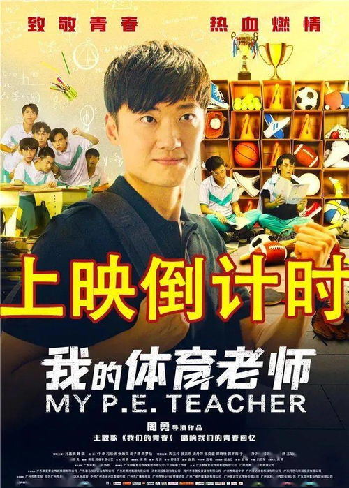 足球用具管理员的烦恼：球场背后的辛酸与欢笑