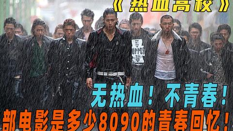 当超能力遇上青春热血