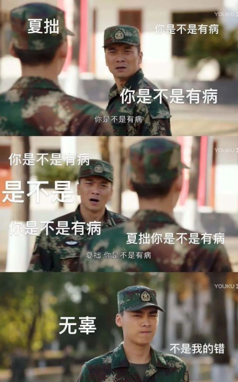 军旅题材也能这么搞笑？