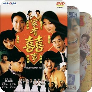 《豪门夜宴1991》：一场笑中带泪的港式浮世绘，你还记得这些经