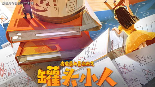 《植物大战僵尸：最强王者》——当游戏IP遇上大银幕，会碰撞