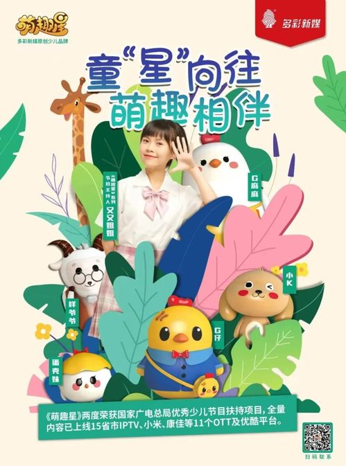 《棉花糖和云朵妈妈第二季》：萌趣亲子动画再掀热潮？