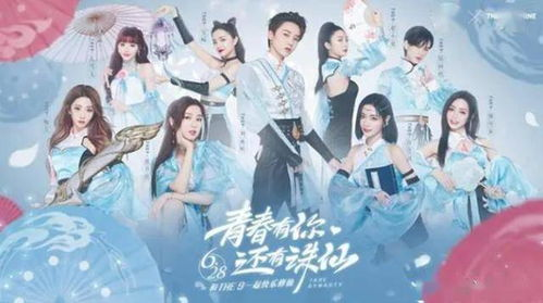 《梦幻书院第七季》：国风校园喜剧再掀热潮，你准备好笑了吗