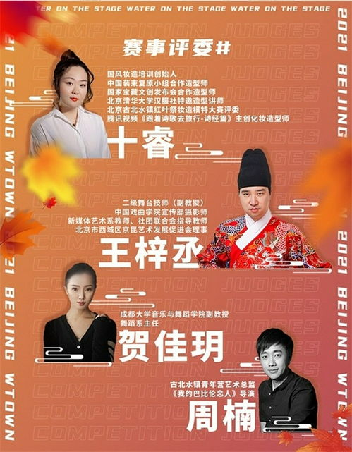 《梦幻书院第六季》：国风校园喜剧再掀热潮，你准备好爆笑了