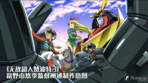 《机动战士高达逆A剧场版Ⅰ：地球光》：跨越千年的机甲史诗，