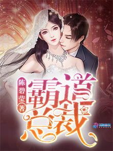 《师娘，我下山找总裁老婆了》：都市修真与霸