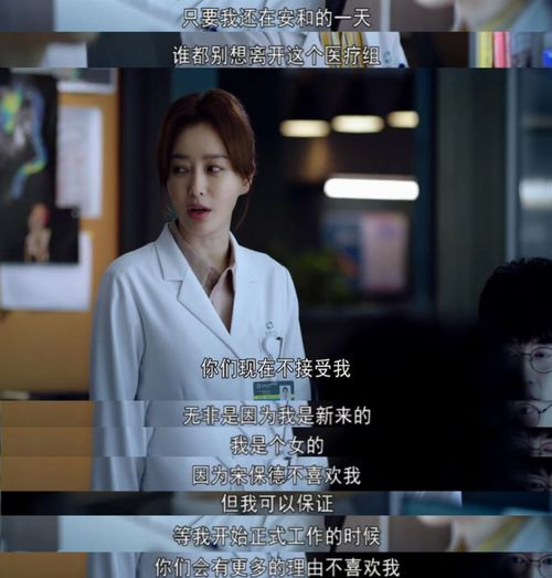 《巅峰狂医》：医者仁心还是权力游戏？这部医