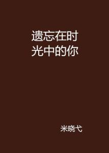 《山有木兮木不知》：这部被低估的国产文艺片，为何让人泪流
