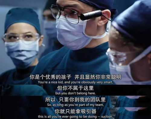 《巅峰狂医》：医者仁心还是权力游戏？这部医疗剧为何引爆全