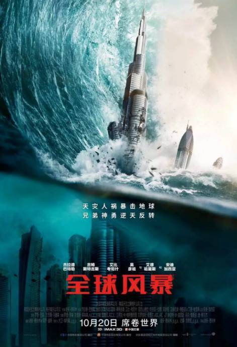 《小行星猎人预告片》震撼来袭：人类能否逃过灭顶之灾？