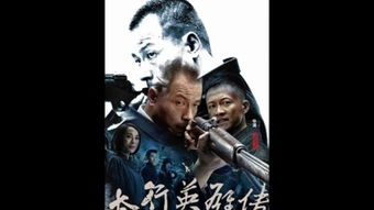 从保安到英雄：一部草根逆袭的都市传奇
