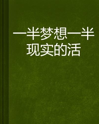 《小海进城记》：一部温暖人心的成长童话