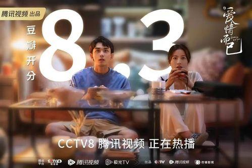 《年下弟弟攻心计划》：姐弟恋也能甜到齁？这
