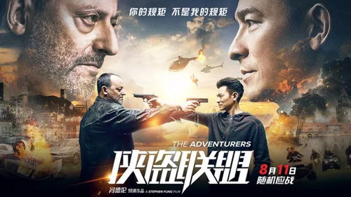 科幻与权谋的交织:华语电影的新突破