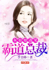 《带着孩子嫁入豪门》：单亲妈妈的逆袭还是豪