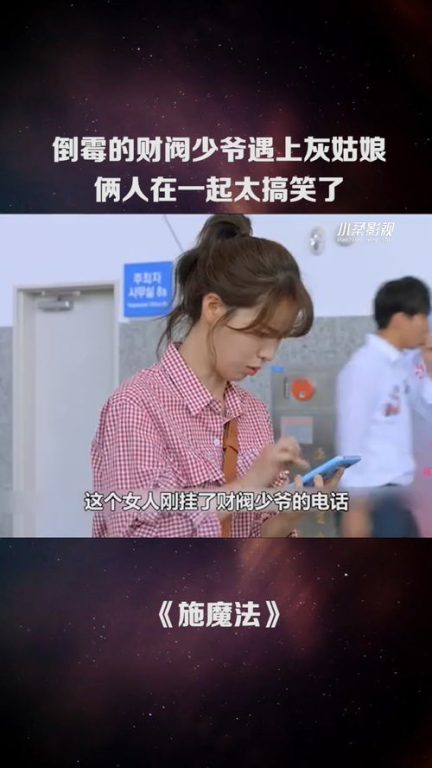 《带着财阀去打工》：当豪门少爷体验人间疾苦