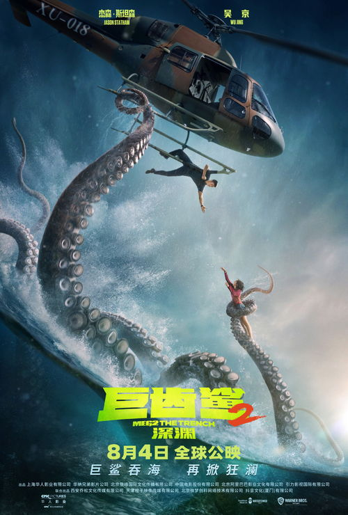 《巨齿鲨2：深渊》震撼来袭！人类能否再次逃出