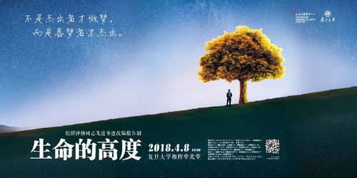 《师恩如山，春晖四方》：这部催泪师生情电影