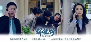 《岳父病危老婆却陪着她初恋》：婚姻危机下的