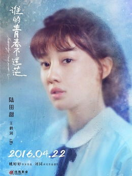 《左肩有你》：青春疼痛文学还是治愈系神作？