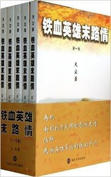《开局审判护国战神：英雄为何沦为阶下囚？》