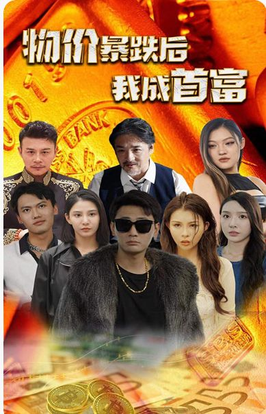《幸福一家人短剧》：笑中带泪的家庭温情剧，