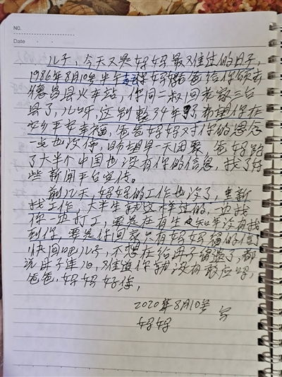 一封未寄出的信，敲开三代人的记忆盒子