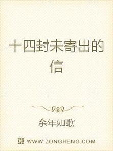 一封未寄出的信，藏着三代人的眼泪