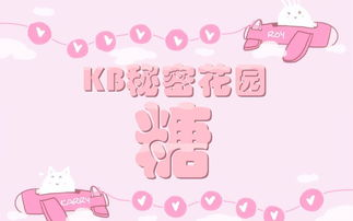 点击即看的秘密花园