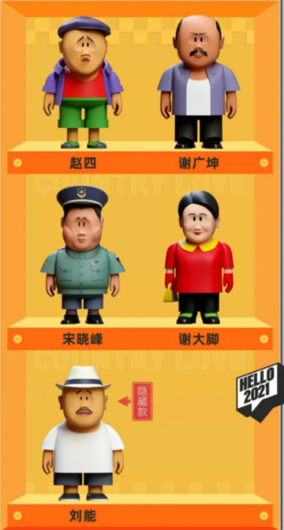 当小人物遇上命运盲盒