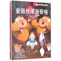【元宇宙里的爱丽丝漫游奇境】