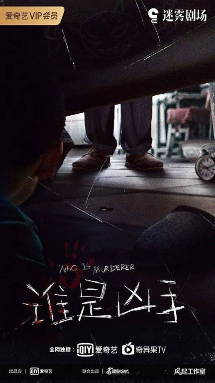 迷雾剧场新标杆：黑马导演缔造悬疑神话