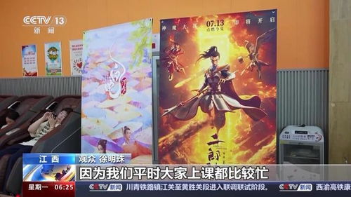 当掌中世界成为观影主战场