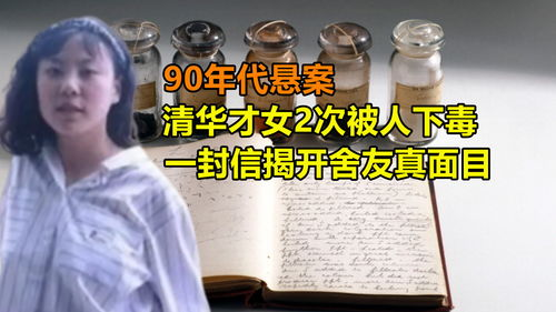 一封信揭开九十年代的催泪记忆